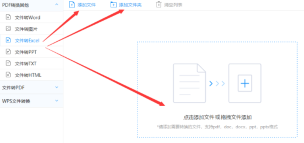 王者荣耀单挑赏金赛软件使用讲解 - 选择文件格式